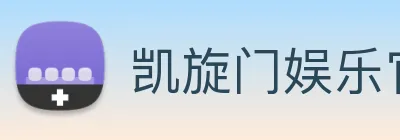 凯旋门娱乐官方网站 Logo
